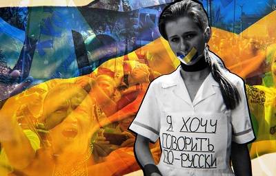 Двойной цинизм Киева: план Украины по русскому языку Двойной цинизм Киева: план Украины по русскому языку