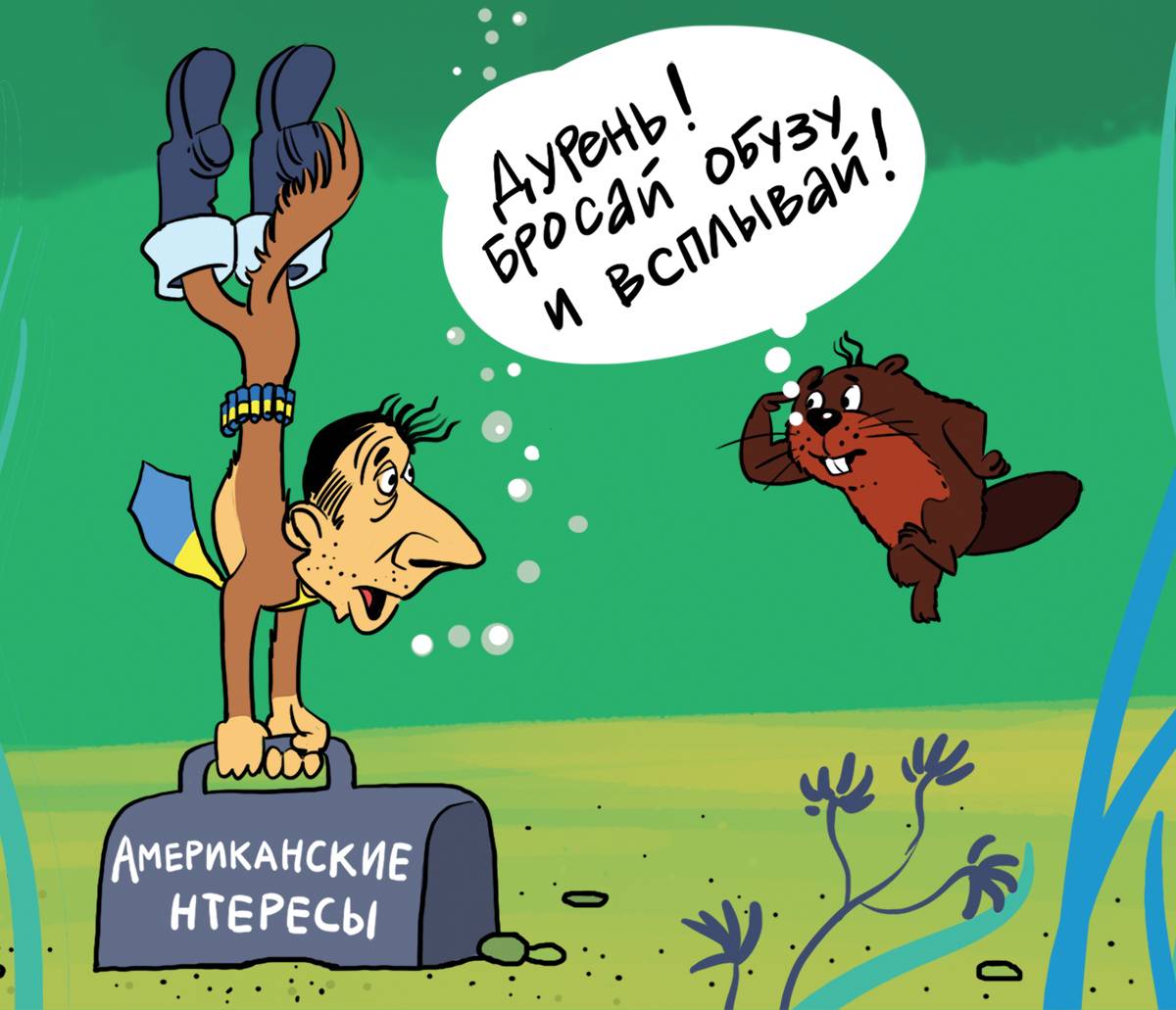 Ария подстрекателей, или Шестёрки начинают и проигрывают Ария подстрекателей, или Шестёрки начинают и проигрывают