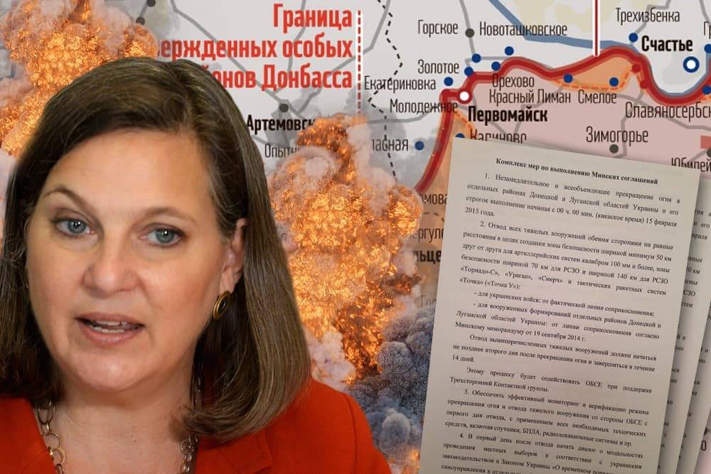 Выполнением Минских соглашений теперь займётся Нуланд Выполнением Минских соглашений теперь займётся Нуланд