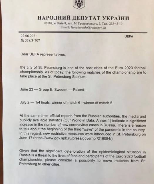 Политическая акция: Депутат Рады призвал УЕФА отменить матчи Евро-2020 в Санкт-Петербурге