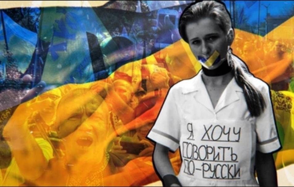 Почему русский язык подвергается гонениям на Украине