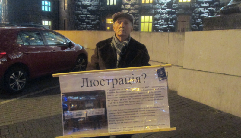 Люстрация 2014 года породила новую беду для Украины Люстрация 2014 года породила новую беду для Украины