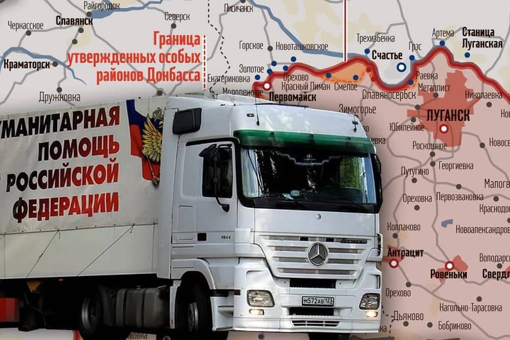 Донбасс: тайна «белых КамАЗов» и неприятная для Киева правда Донбасс: тайна «белых КамАЗов» и неприятная для Киева правда