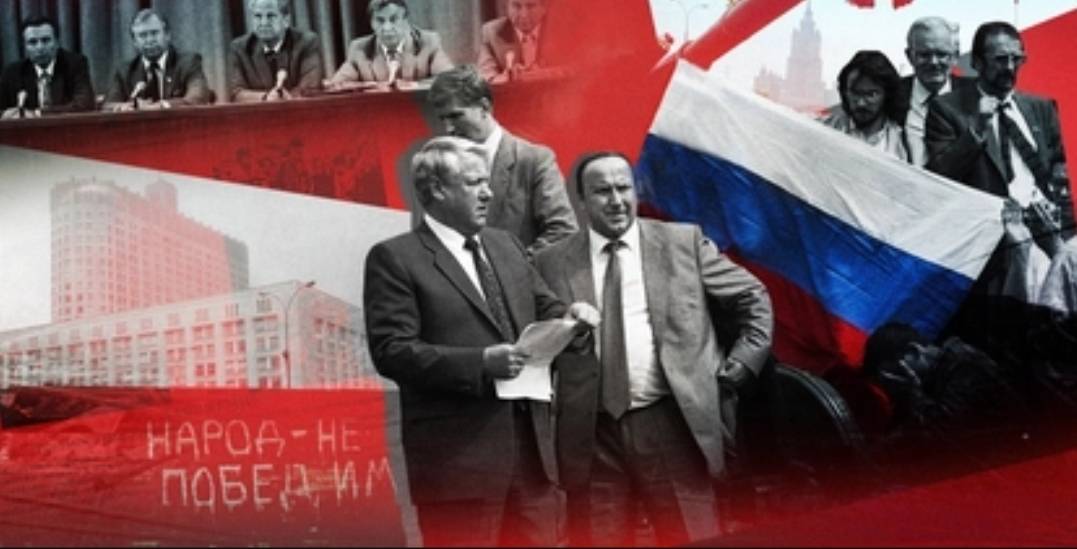 А где были вы 19 августа 1991 года? А где были вы 19 августа 1991 года?