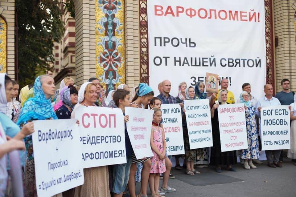 На Украине протестуют против приезда патриарха Варфоломея