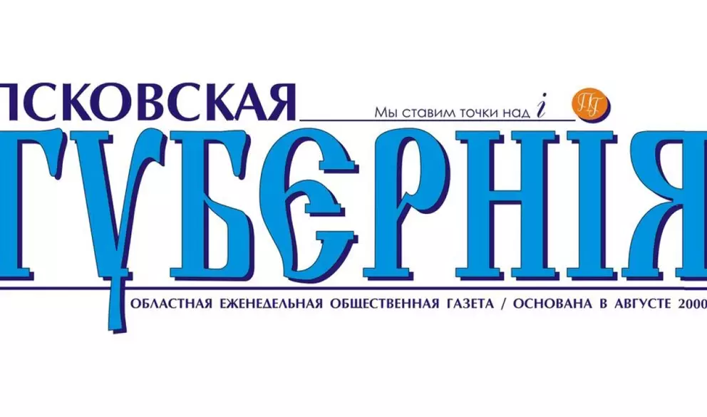Кто содержит иноагентов из «Псковской губернии» Кто содержит иноагентов из «Псковской губернии»