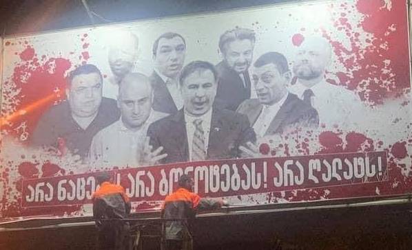«Кровавые слезы Саакашвили»: В Грузии появились скандальные билборды