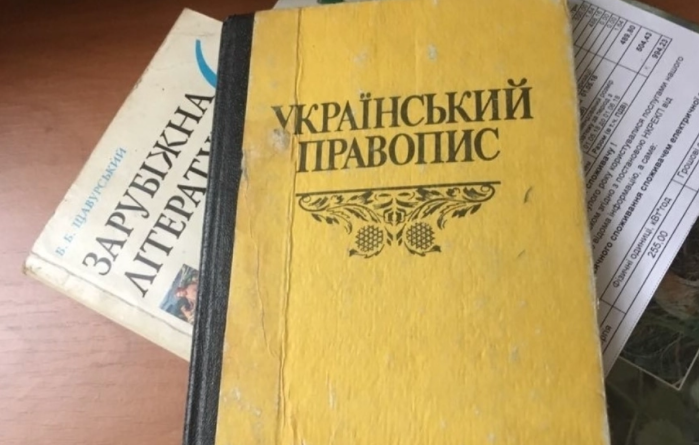Тысячи украинских чиновников не смогли сдать экзамен на знание «мовы»
