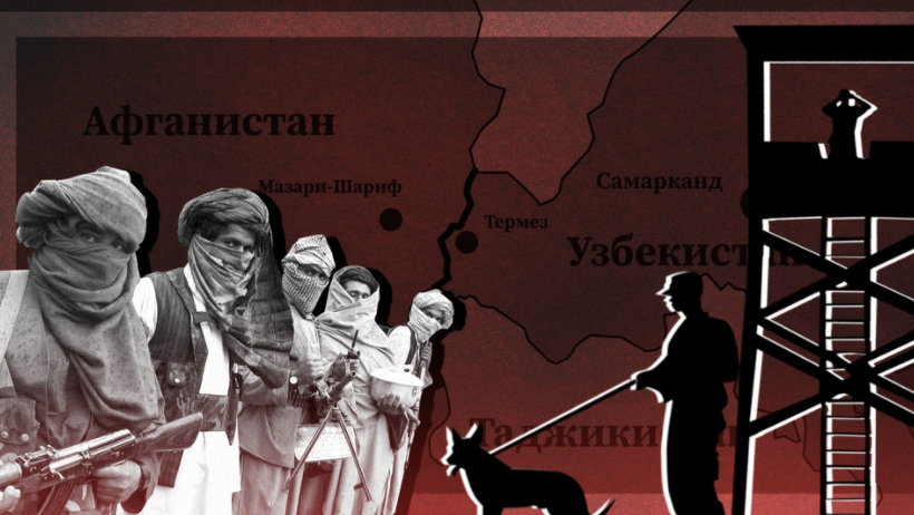 Обстановка в Узбекистане на фоне афганских событий Обстановка в Узбекистане на фоне афганских событий