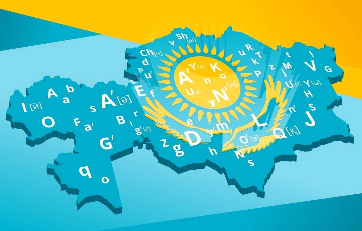 Казахстан берет курс на отказ от всего русского