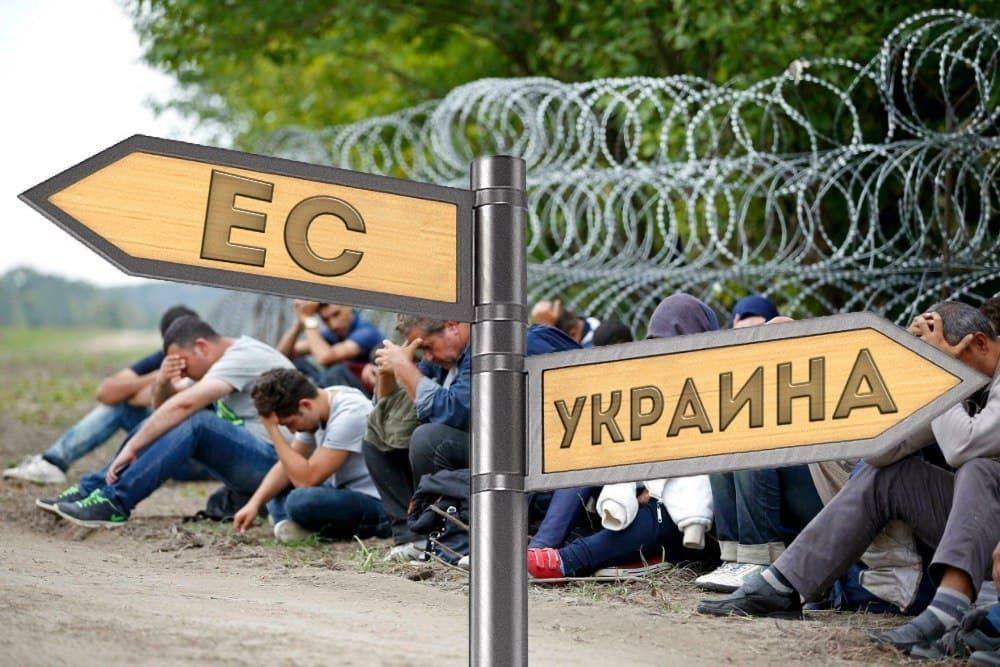 Украина – канал переправки нелегальных мигрантов в Евросоюз