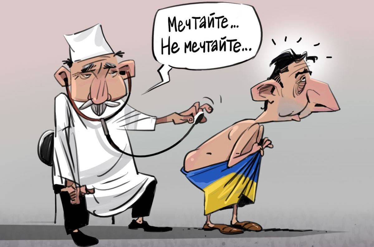 Украина: о пустых мечтаниях на фоне печальной реальности Украина: о пустых мечтаниях на фоне печальной реальности