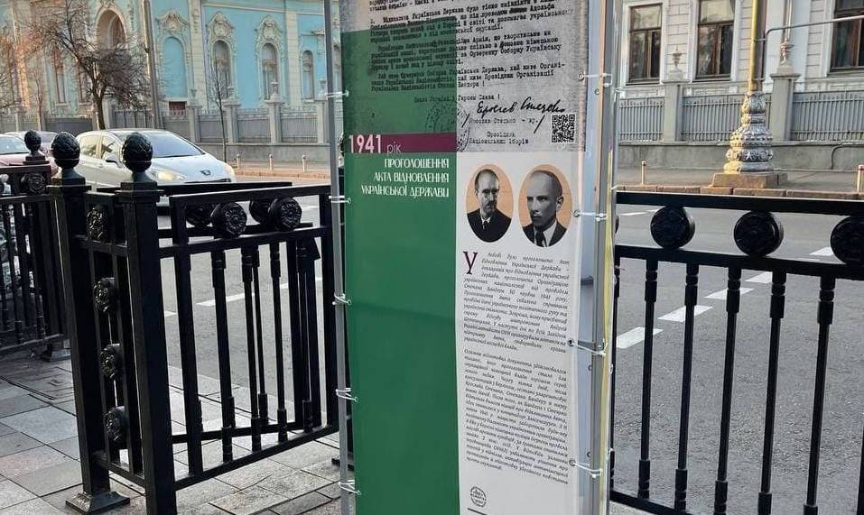Выставка «Украинская государственность» как утверждение неонацизма