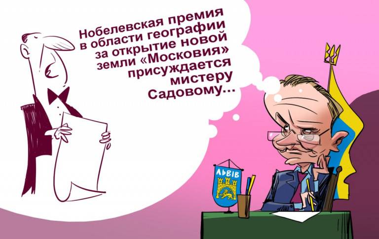Вызывайте санитаров: львовяне требуют у Киева переименовать Россию Вызывайте санитаров: львовяне требуют у Киева переименовать Россию