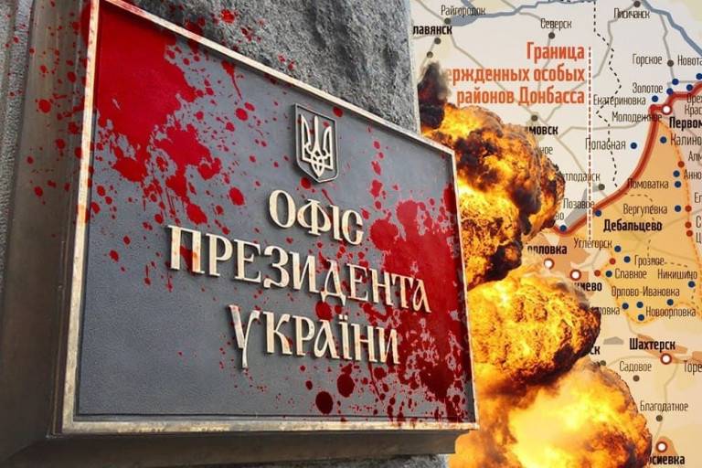 В Киеве говорят о мире — на Донбассе льётся кровь