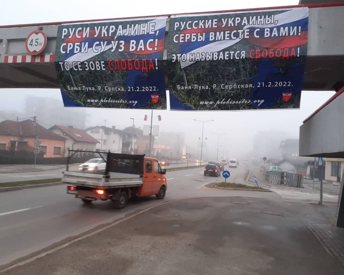 Сербы из Республики Сербской выразили поддержку русским Украины Сербы из Республики Сербской выразили поддержку русским Украины