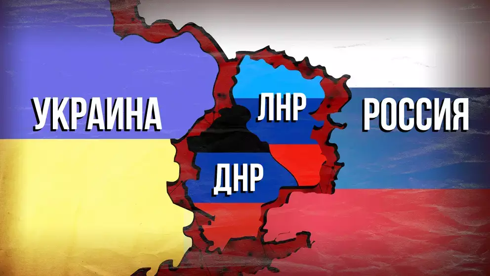 Киев «уничтожил» Минские соглашения задолго до признания Россией ДНР и ЛНР