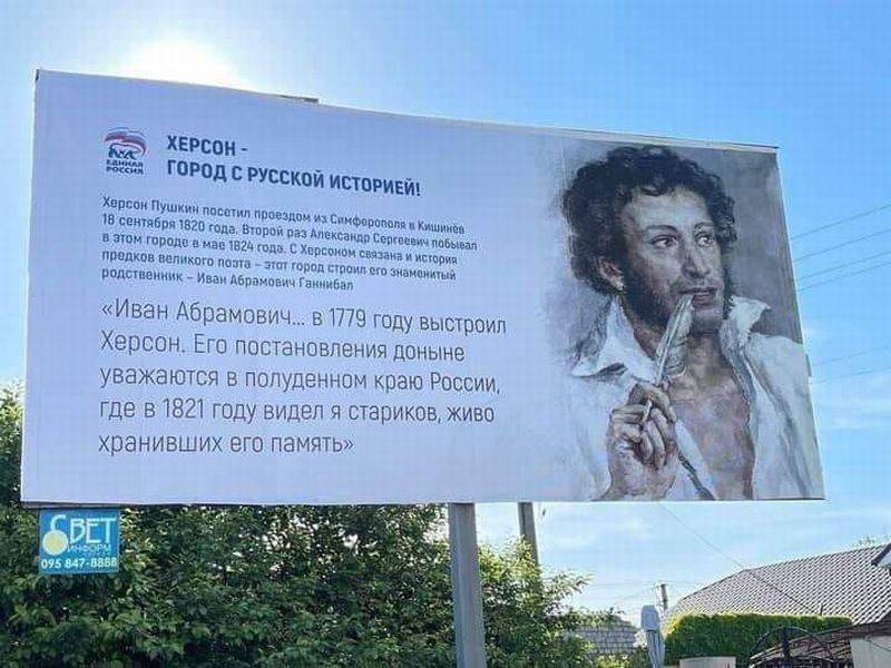 Кировоград: как украинские националисты воюют против Пушкина