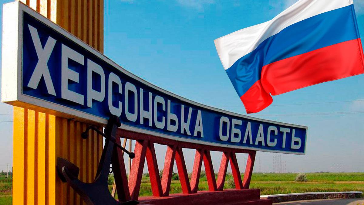 Херсонскую область назвали безвозвратно российским регионом
