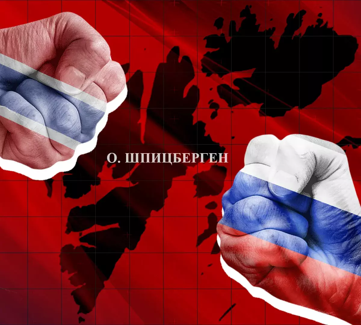 Зеркальная ситуация: как РФ решить вопрос с отказом Норвегии по Шпицбергену