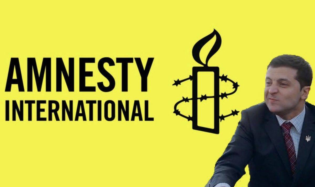 Режим Зеленского — против Amnesty International Режим Зеленского — против Amnesty International