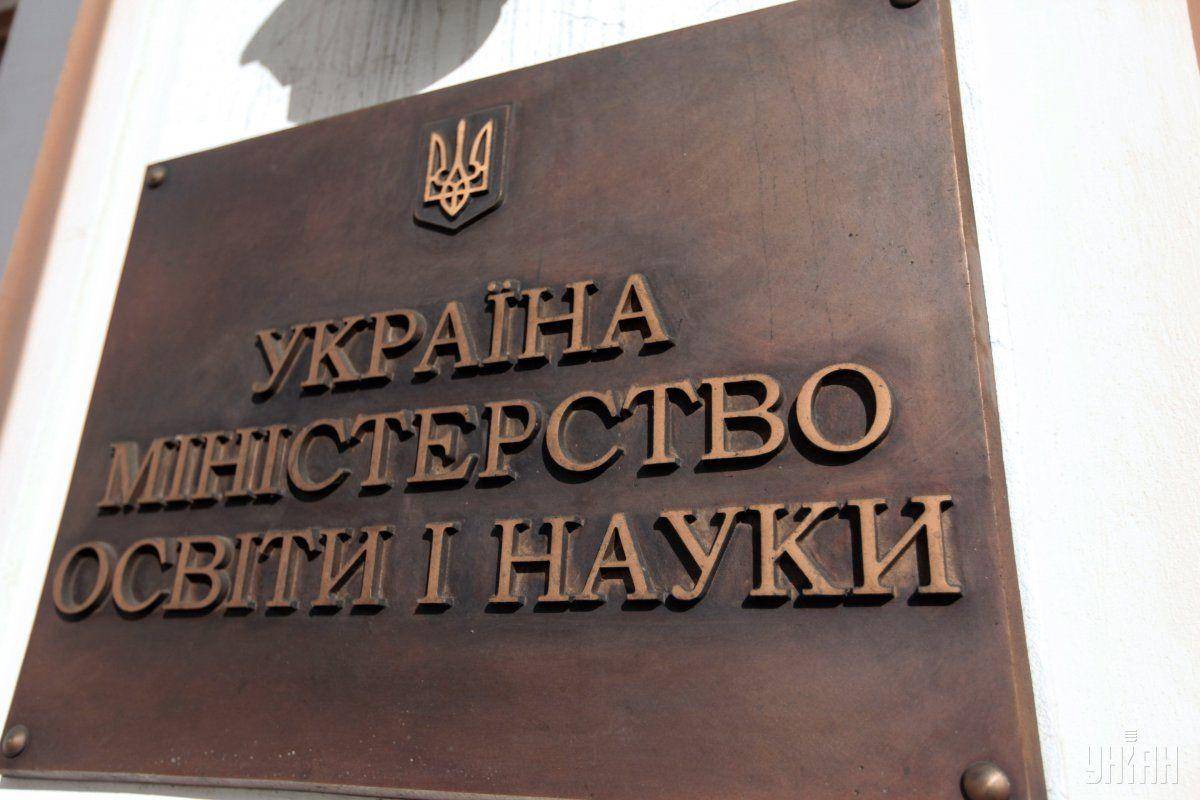 Министерство образования и науки Украины исключило русский язык из обучения