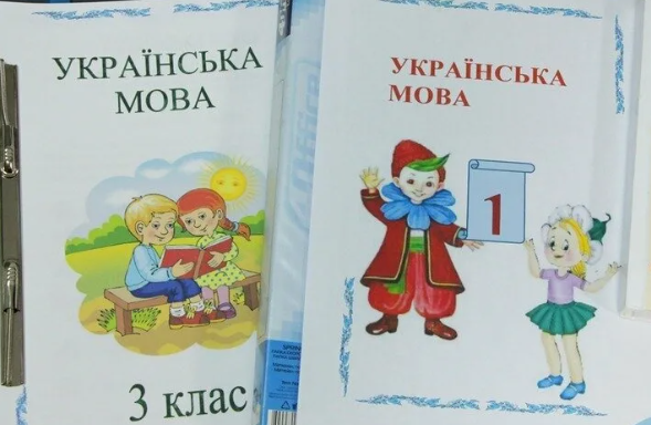 Почему нет никакой зрады в российском учебнике украинской мовы