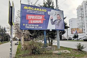 По Крыму развешали рекламу с портретом телеведущего-предателя
