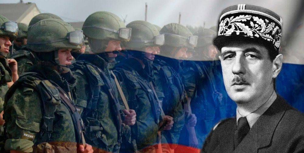 Le Figaro: генерал де Голль был бы сегодня на стороне России