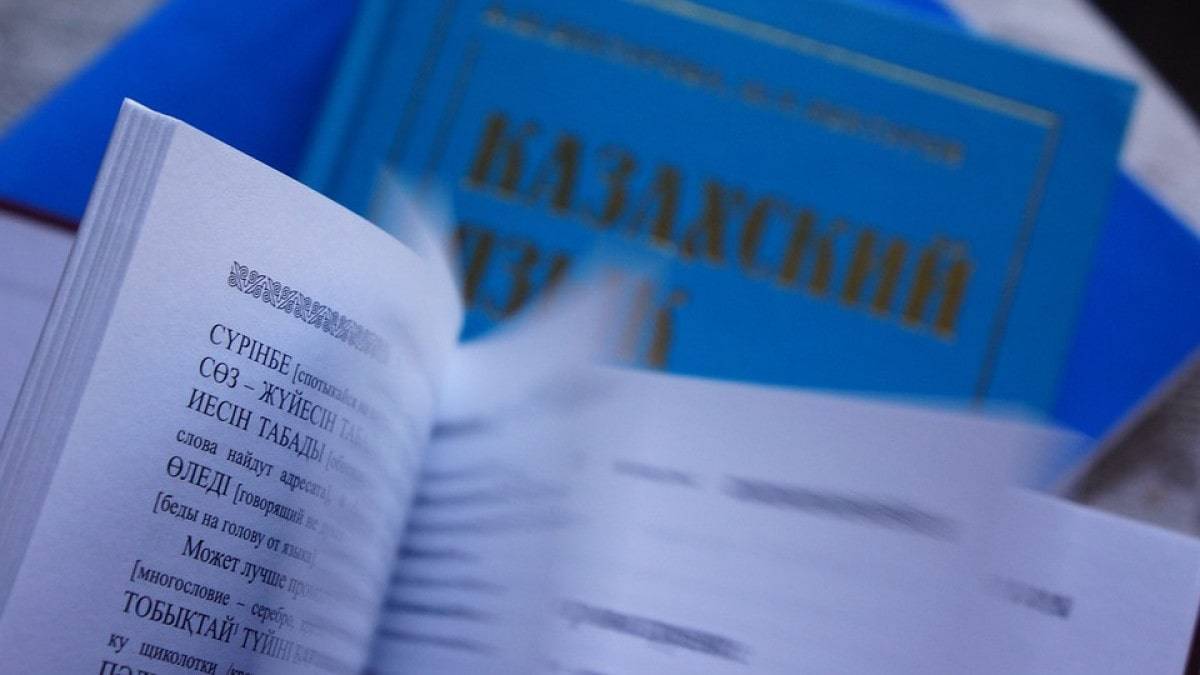 Эксперт: Концепция языковой политики Казахстана написана с двумя целями