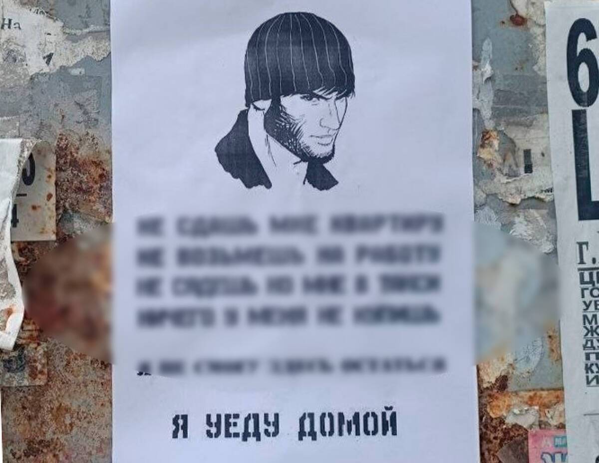 Антимигрантские листовки появились на досках объявлений в Новосибирске