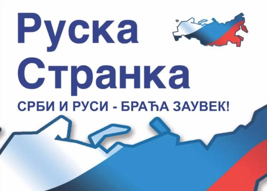 Русская партия поддерживает присутствие российской базы в Сербии