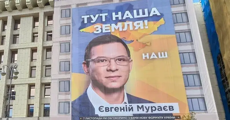 Фальстарт Мураева: «НАШИ» не придут