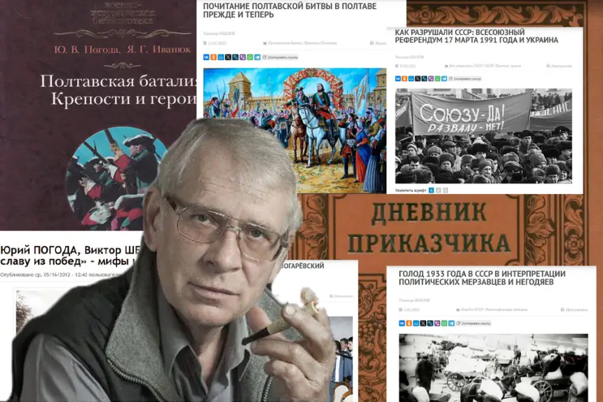 Украина совершила очередное преступление – убила писателя Юрия Погоду Украина совершила очередное преступление – убила писателя Юрия Погоду