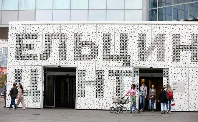 «Закрыть из-за лжи»: Коммунисты восстали против «Ельцин-центра» «Закрыть из-за лжи»: Коммунисты восстали против «Ельцин-центра»