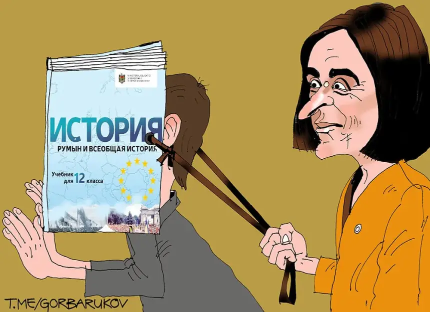 Учебник истории в Молдове – инструмент тотальной румынизации населения Учебник истории в Молдове – инструмент тотальной румынизации населения