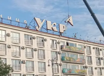 В центре Севастополя демонтирована огромная вывеска со словом «Украина» В центре Севастополя демонтирована огромная вывеска со словом «Украина»