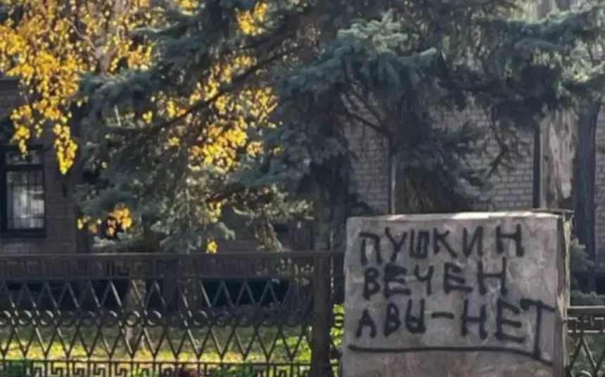 «Пушкин – вечен, а вы – нет»: на Украине всё чаще звучит русский язык «Пушкин – вечен, а вы – нет»: на Украине всё чаще звучит русский язык