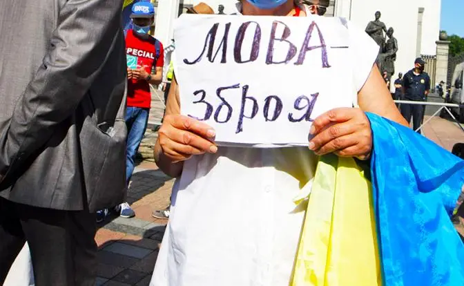 Мова кончилась: На Украине признали провал украинизации