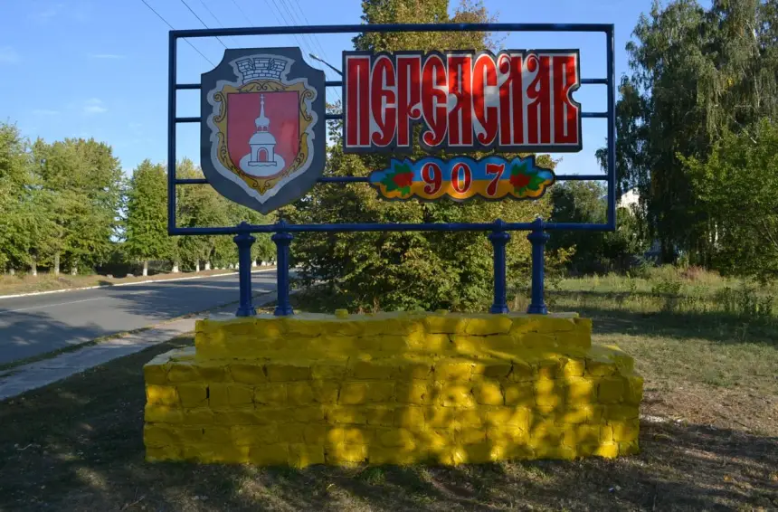 В городе Переяславской Рады начинают подумывать о её «ремейке»