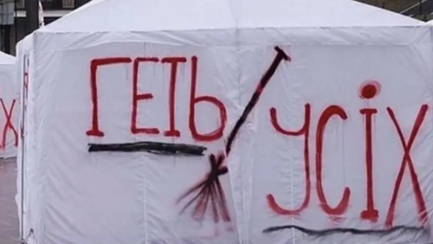 Протесты против режима Зеленского на Украине: снова банду геть?