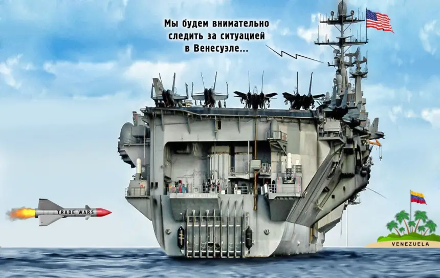 Тучи над Кюрасао: смогут ли Нидерланды отсрочить интервенцию в Венесуэлу?