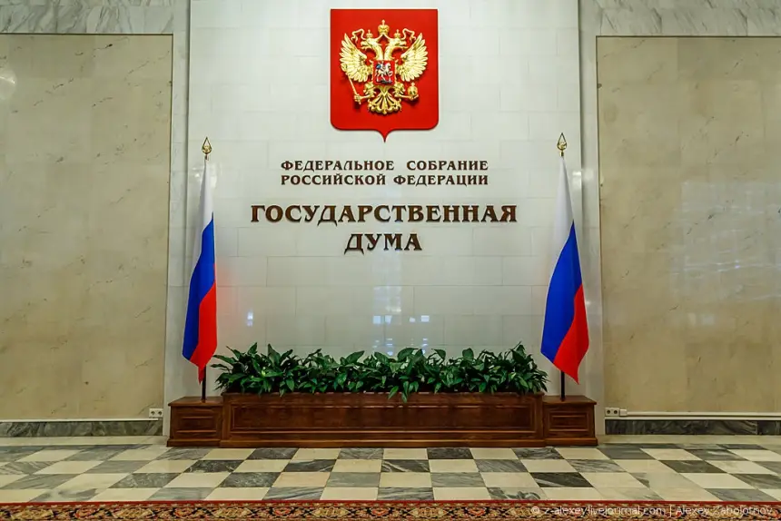 Язык партий