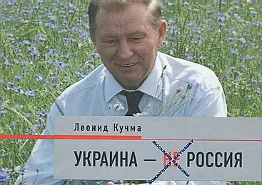 Дипломат рассказал, как Кремль проспал обандеривание Украины