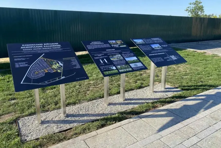 Главное военное кладбище Украины вне закона, но нацисты не согласны