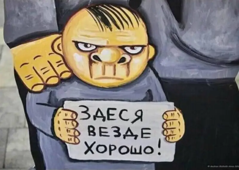 Обречённость тотального запретительства в России