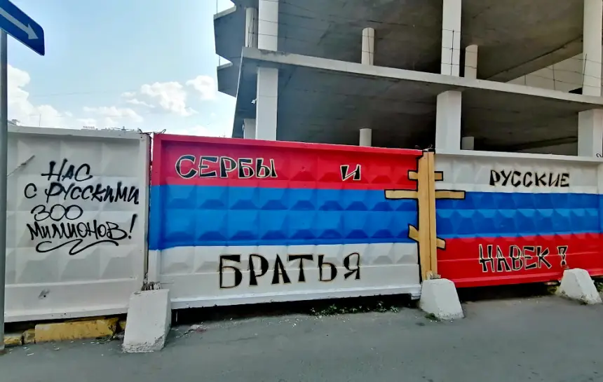 «Они нам не братья»: Сербия отвернулась от России