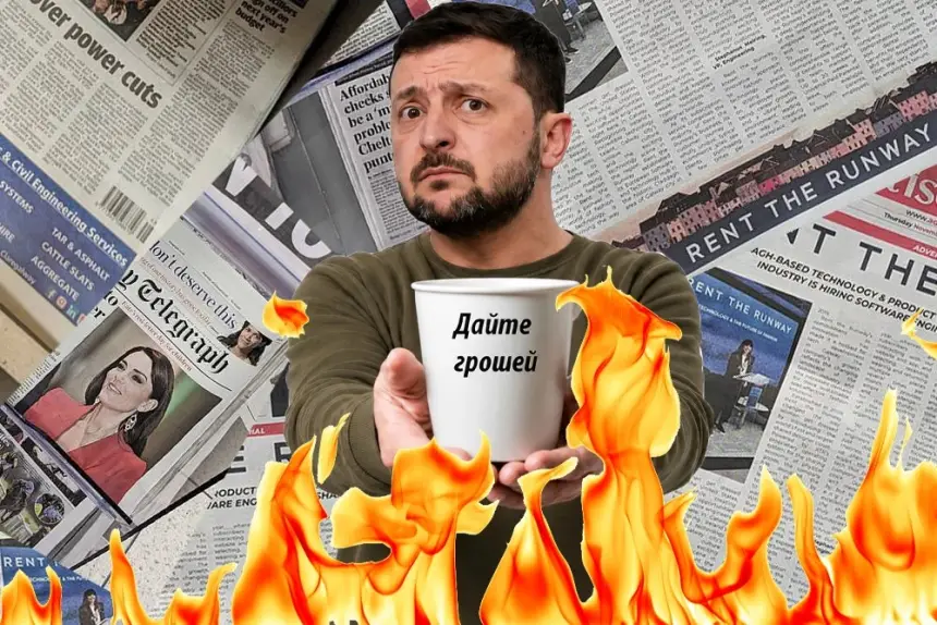 Западные СМИ: Зеленскому нужны 20 миллиардов прямо сейчас