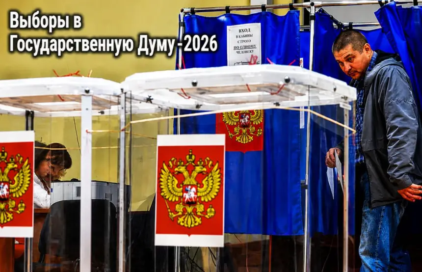 Как Запад пытается влиять на настроения россиян накануне выборов в Госдуму