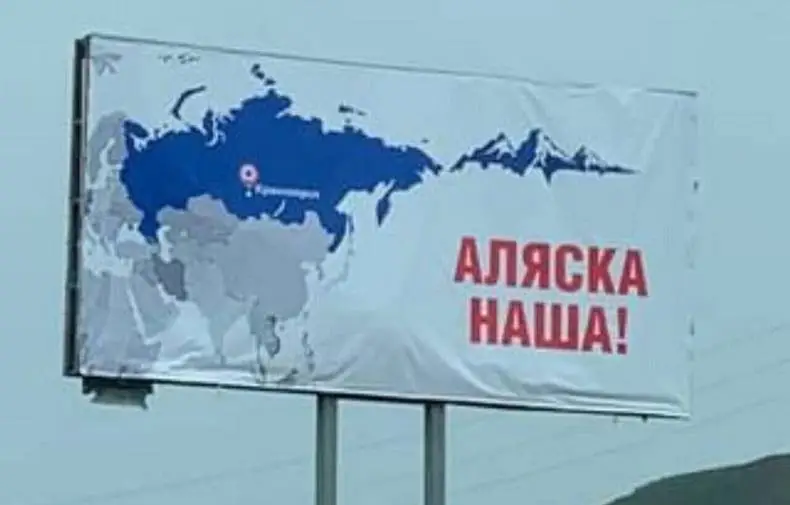 Поменяли полуостров на паровоз: почему Россия не смогла сохранить Аляску